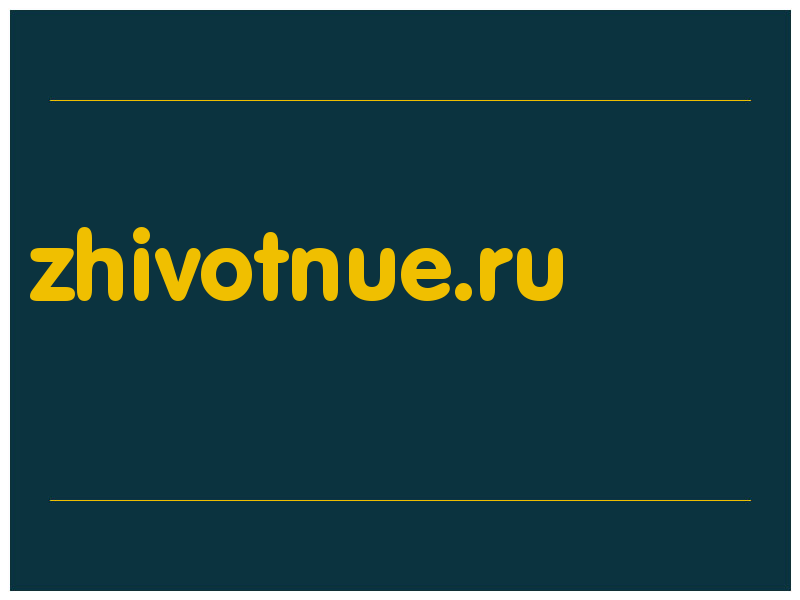 сделать скриншот zhivotnue.ru