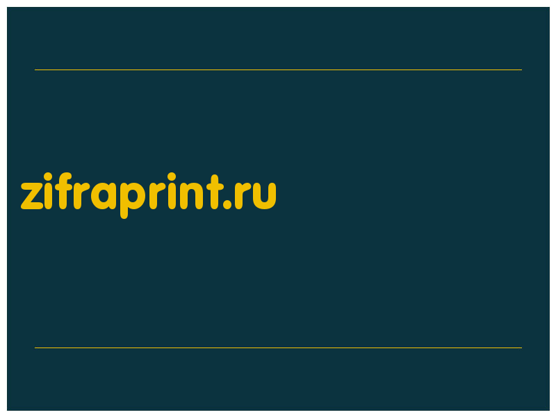 сделать скриншот zifraprint.ru
