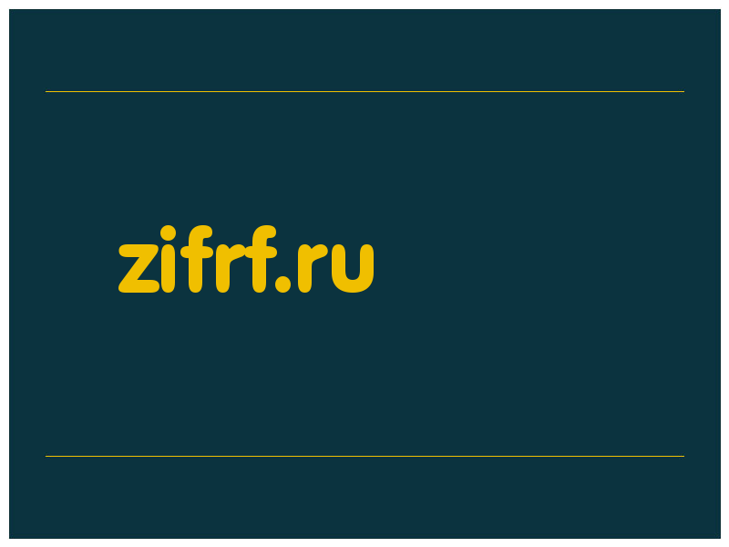 сделать скриншот zifrf.ru