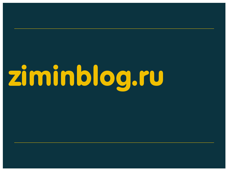 сделать скриншот ziminblog.ru