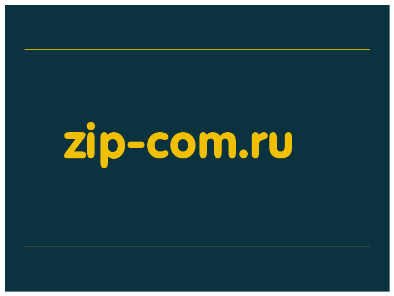 сделать скриншот zip-com.ru