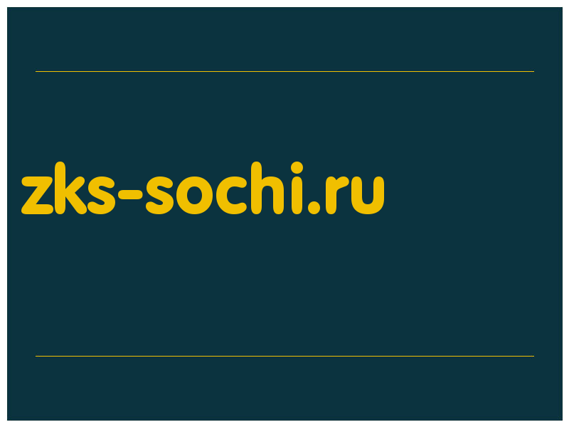 сделать скриншот zks-sochi.ru