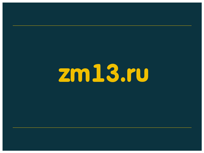 сделать скриншот zm13.ru