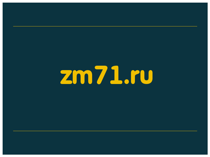 сделать скриншот zm71.ru