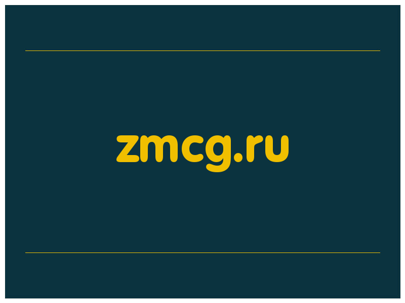 сделать скриншот zmcg.ru