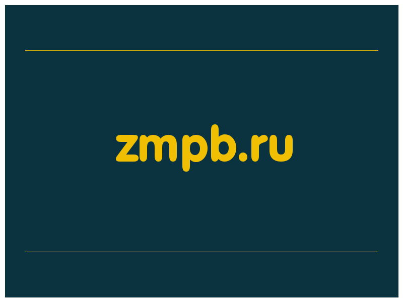 сделать скриншот zmpb.ru