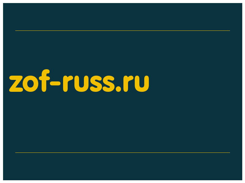 сделать скриншот zof-russ.ru