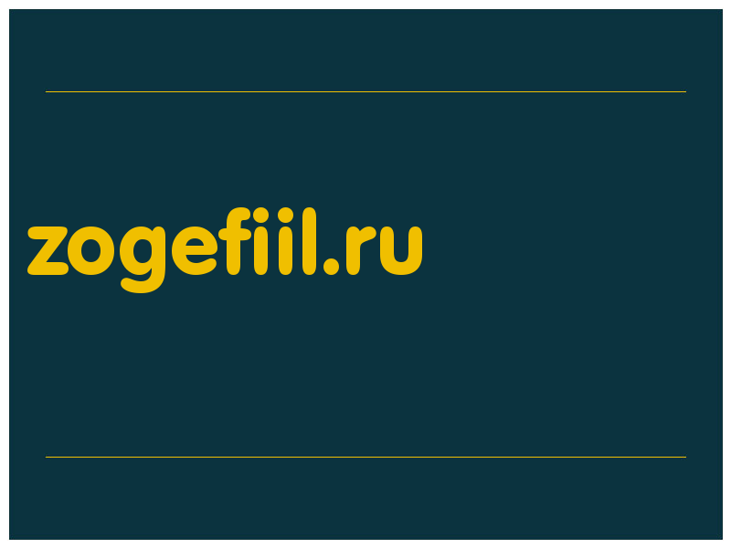 сделать скриншот zogefiil.ru