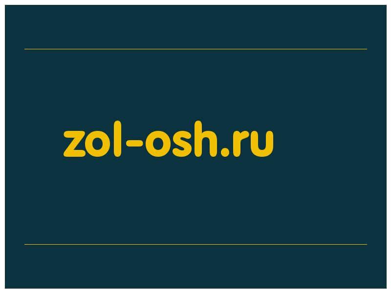 сделать скриншот zol-osh.ru