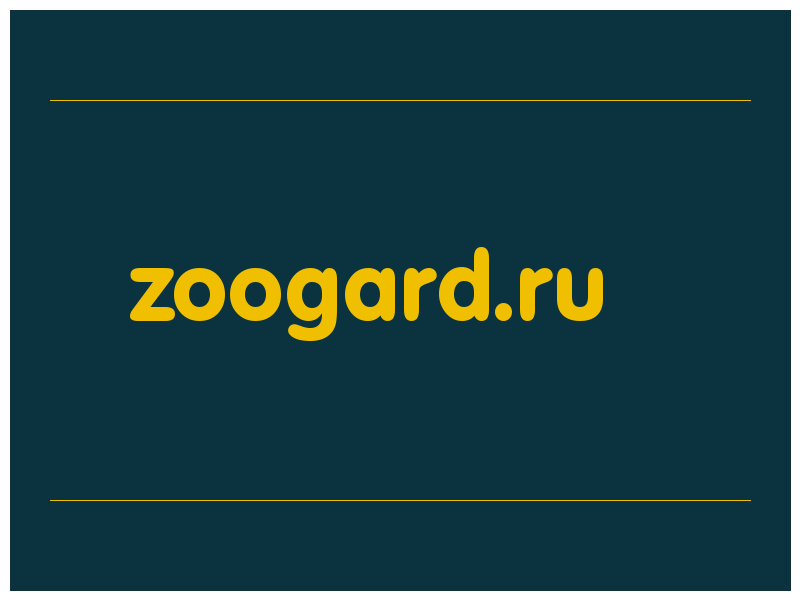 сделать скриншот zoogard.ru