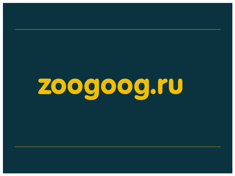сделать скриншот zoogoog.ru