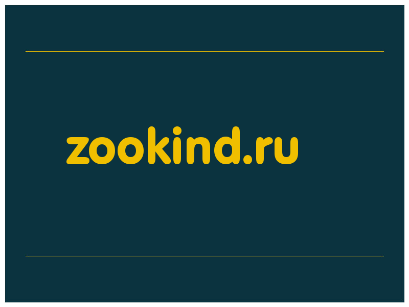 сделать скриншот zookind.ru