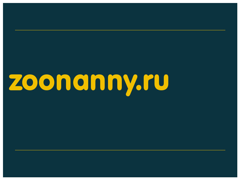 сделать скриншот zoonanny.ru