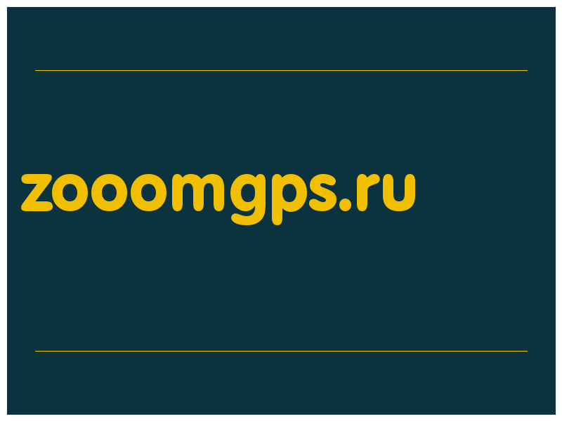 сделать скриншот zooomgps.ru