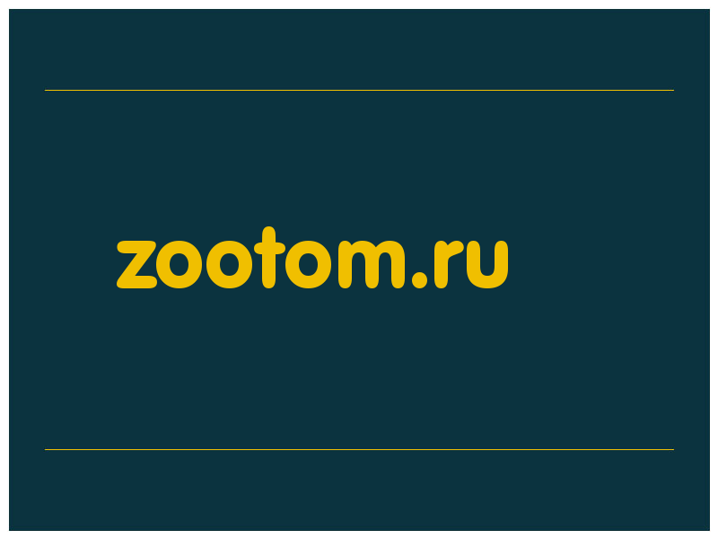 сделать скриншот zootom.ru