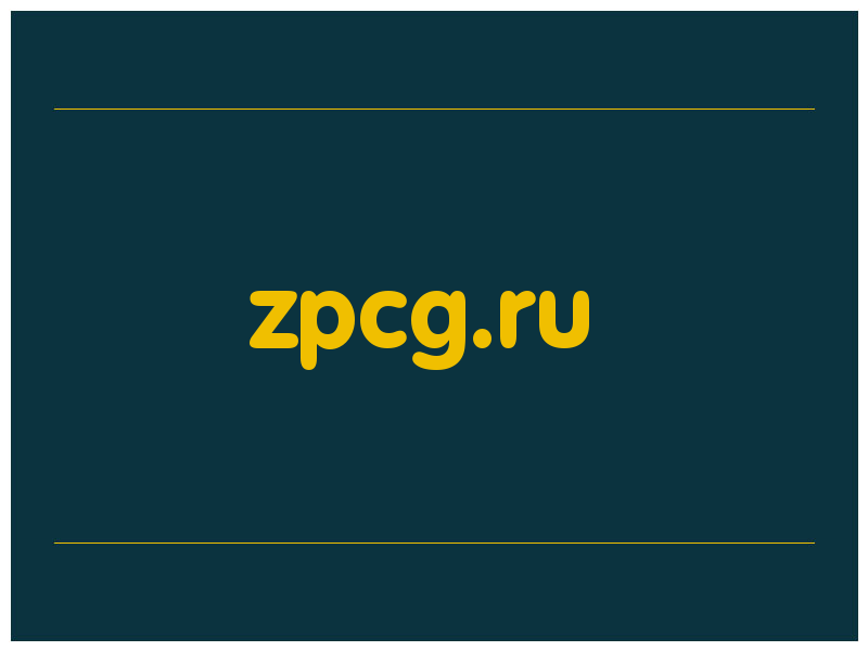 сделать скриншот zpcg.ru