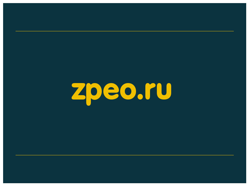 сделать скриншот zpeo.ru