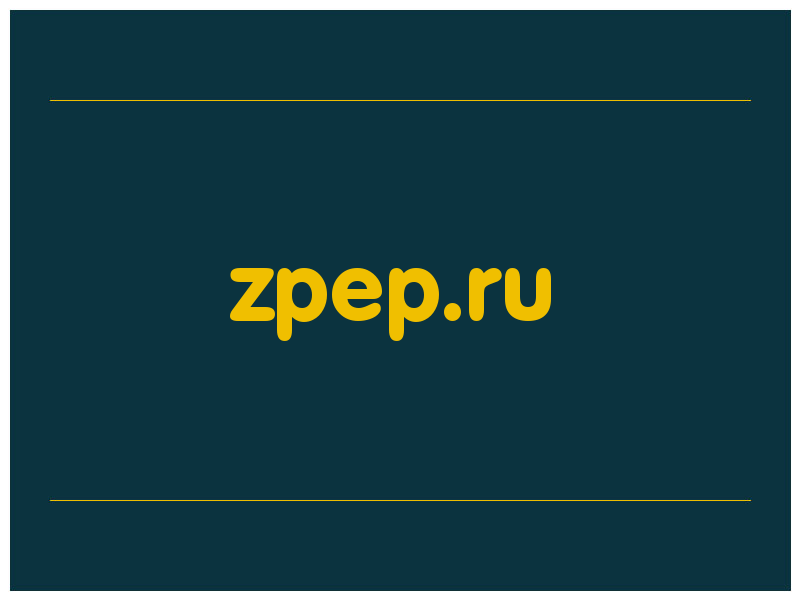 сделать скриншот zpep.ru