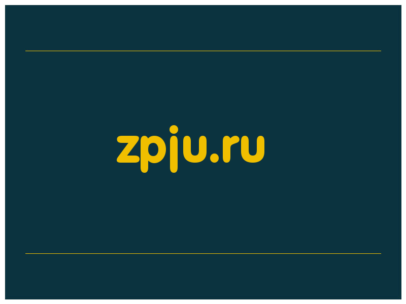 сделать скриншот zpju.ru