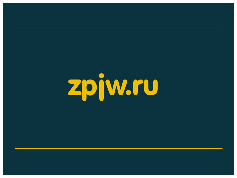 сделать скриншот zpjw.ru