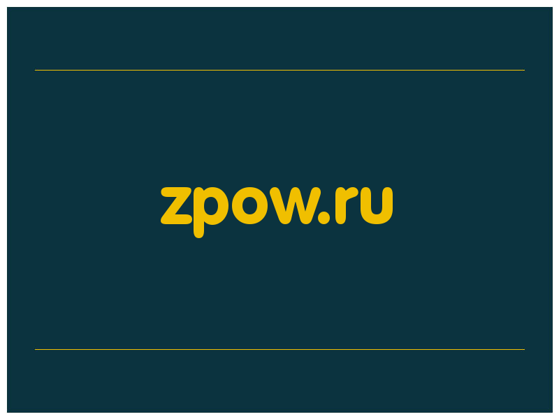 сделать скриншот zpow.ru