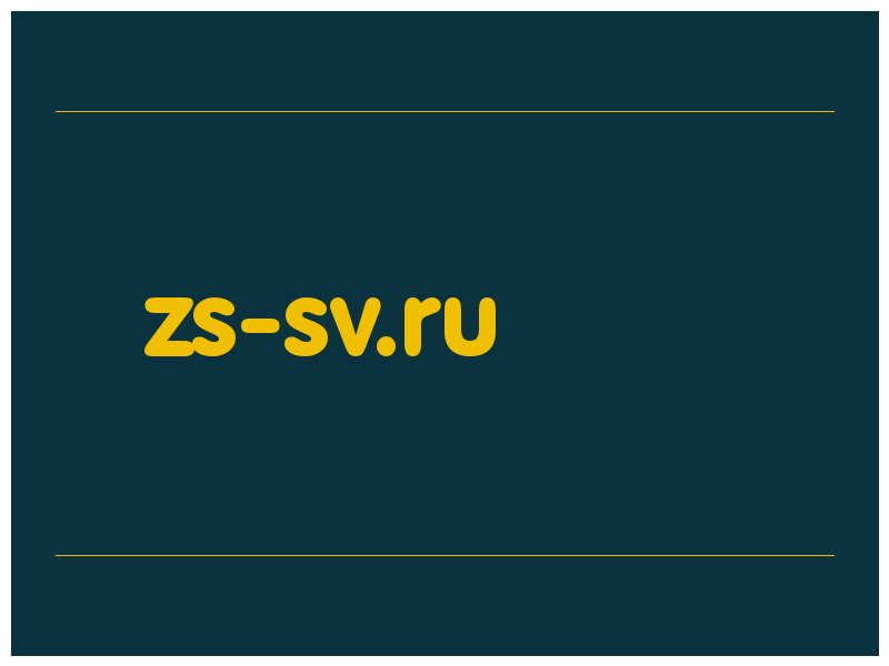 сделать скриншот zs-sv.ru