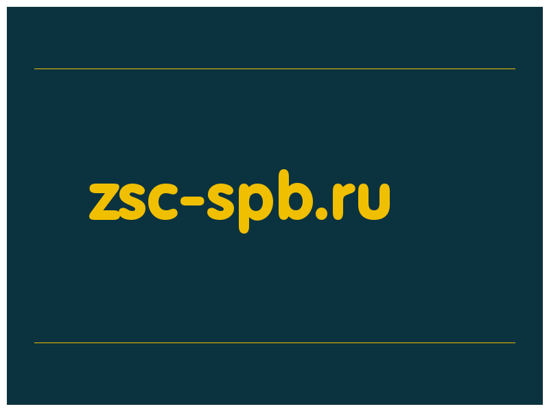 сделать скриншот zsc-spb.ru