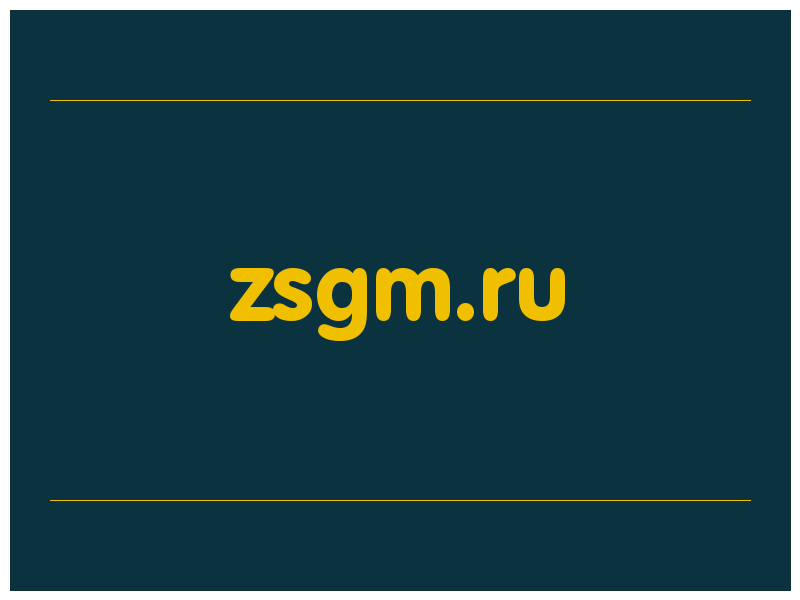 сделать скриншот zsgm.ru