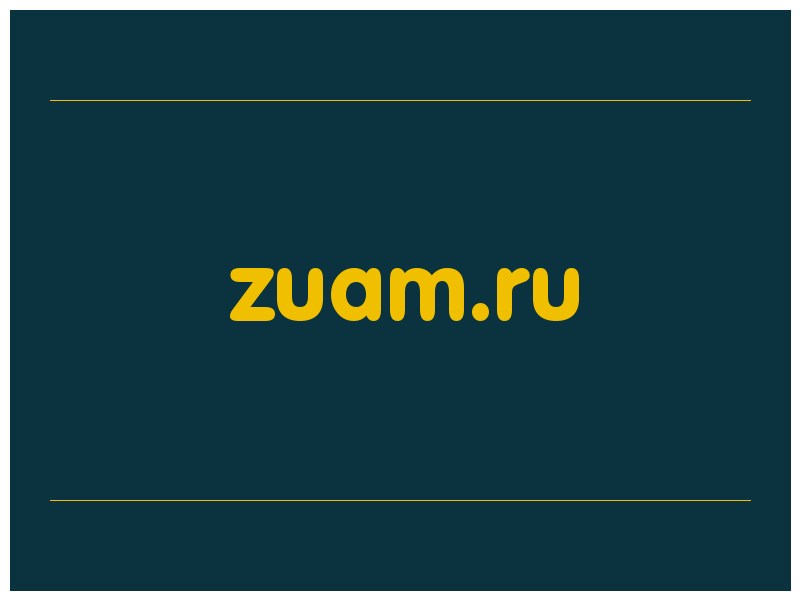 сделать скриншот zuam.ru