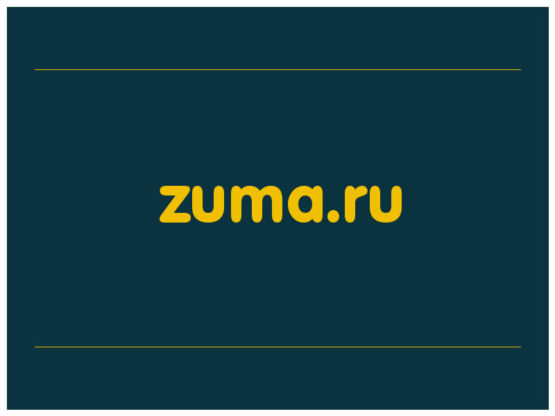 сделать скриншот zuma.ru