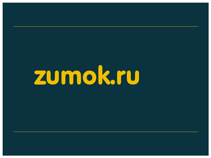 сделать скриншот zumok.ru