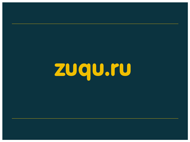сделать скриншот zuqu.ru