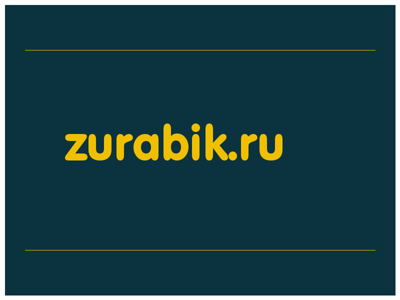 сделать скриншот zurabik.ru