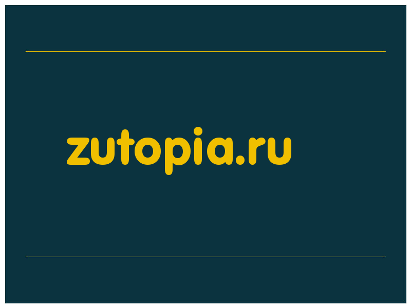 сделать скриншот zutopia.ru