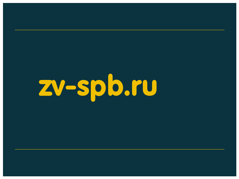 сделать скриншот zv-spb.ru