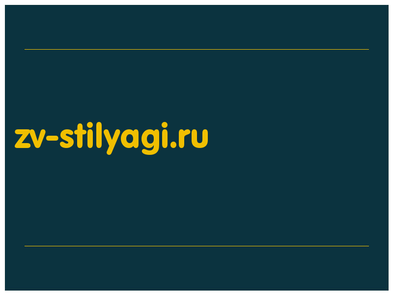 сделать скриншот zv-stilyagi.ru