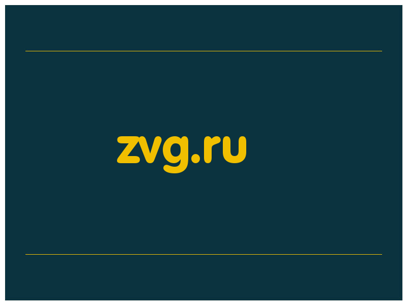 сделать скриншот zvg.ru