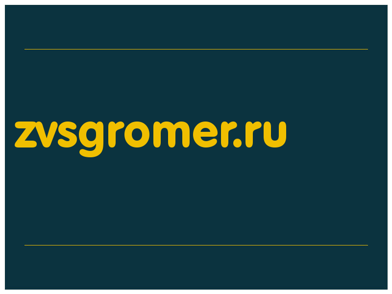 сделать скриншот zvsgromer.ru