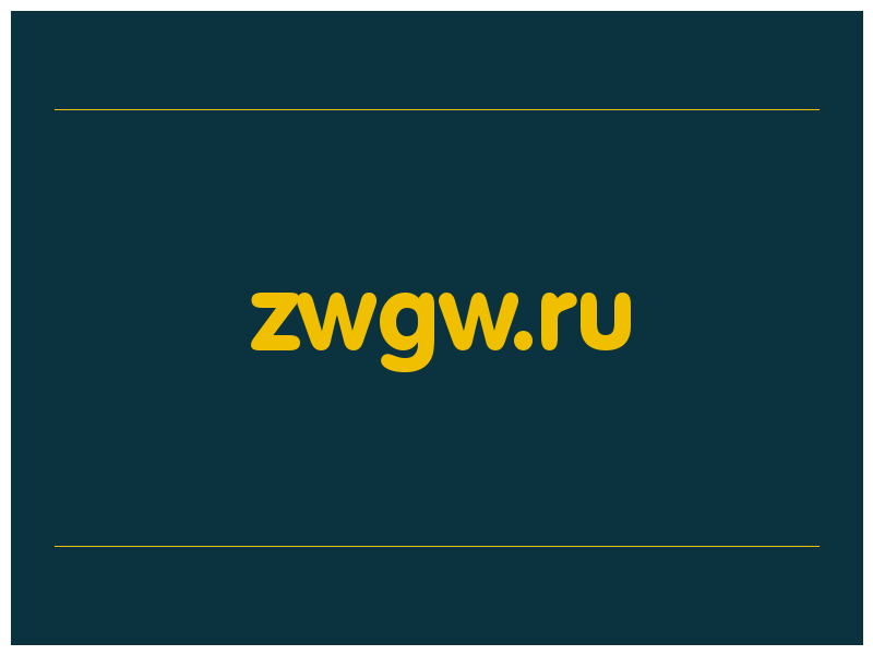 сделать скриншот zwgw.ru