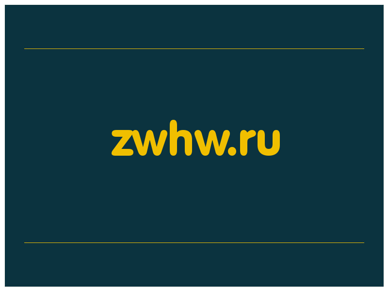 сделать скриншот zwhw.ru