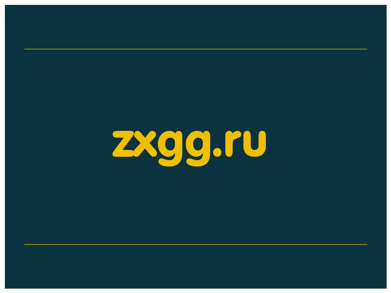 сделать скриншот zxgg.ru