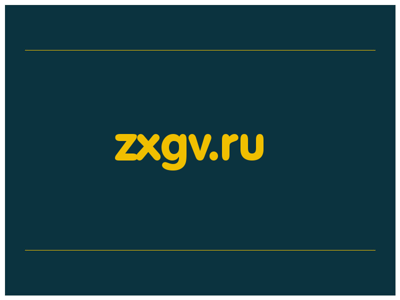 сделать скриншот zxgv.ru