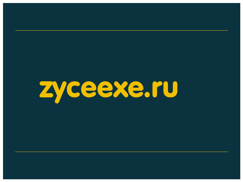 сделать скриншот zyceexe.ru