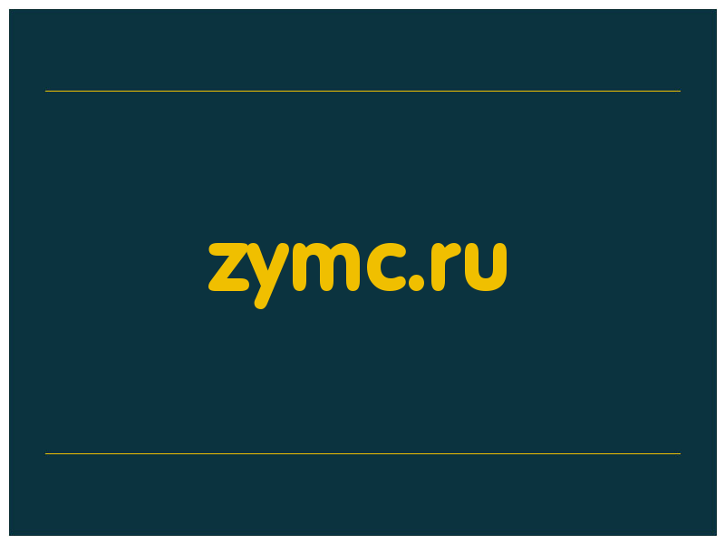 сделать скриншот zymc.ru