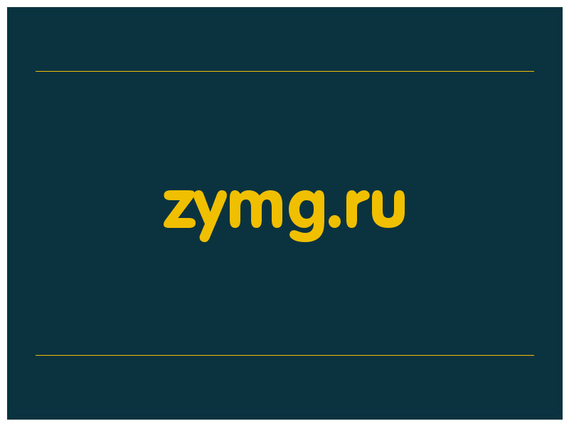 сделать скриншот zymg.ru