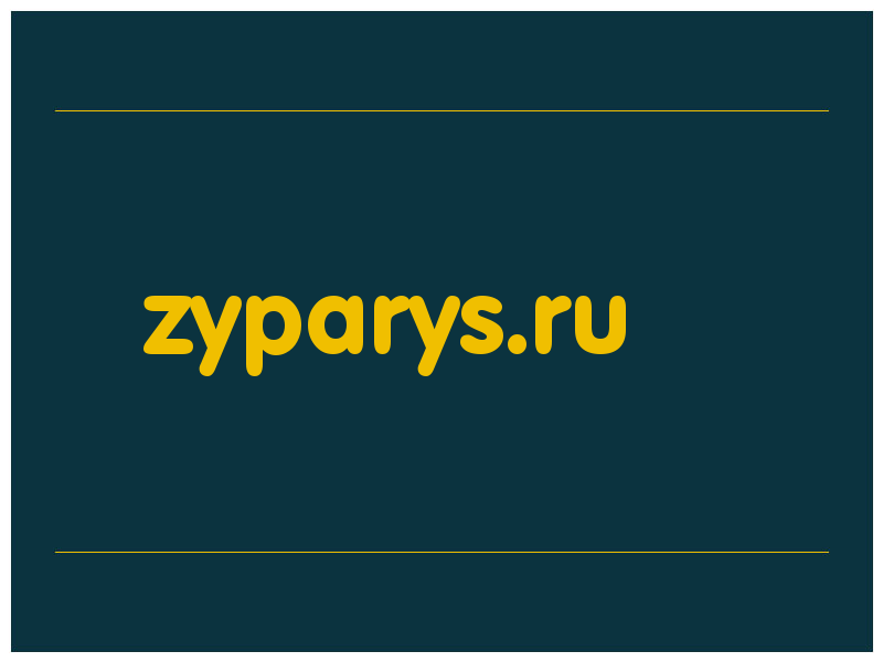 сделать скриншот zyparys.ru