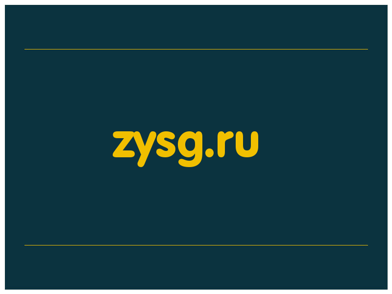 сделать скриншот zysg.ru