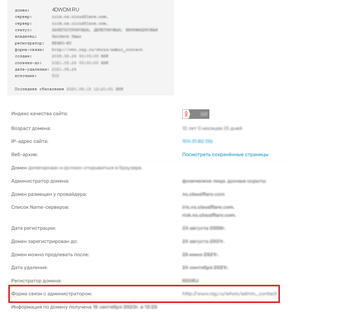 информация по домену 4dwdm.ru