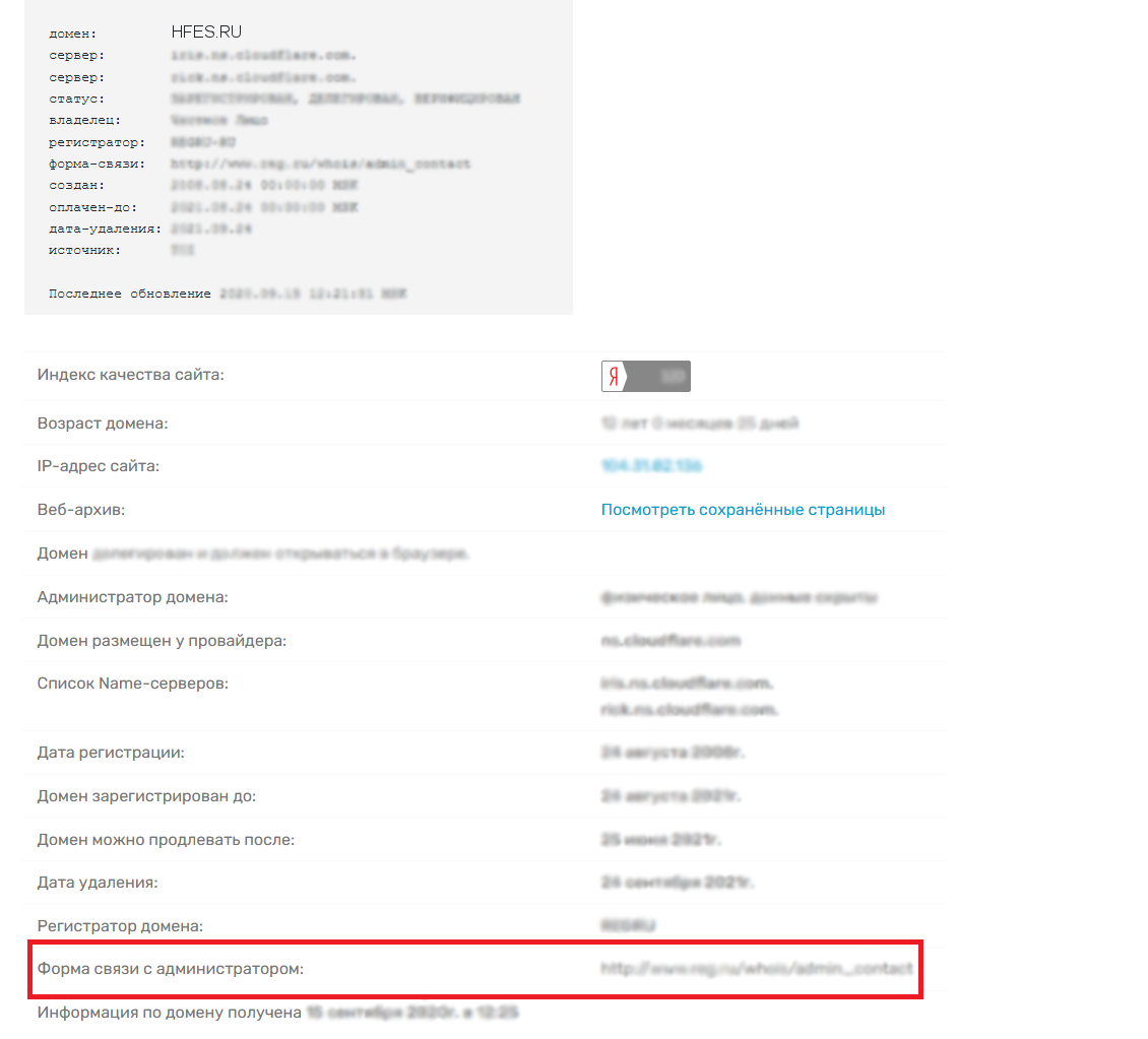 информация по домену hfes.ru