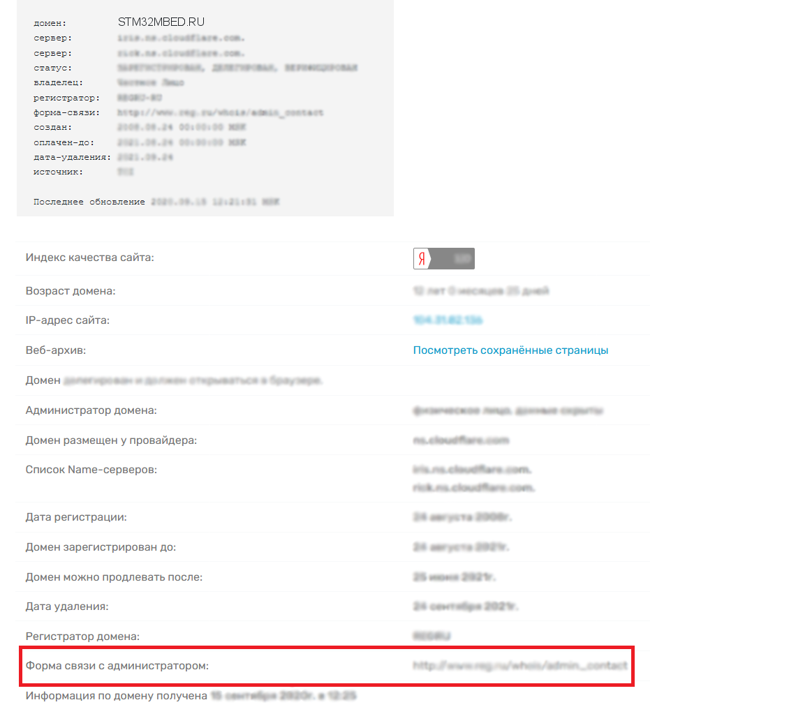 информация по домену stm32mbed.ru